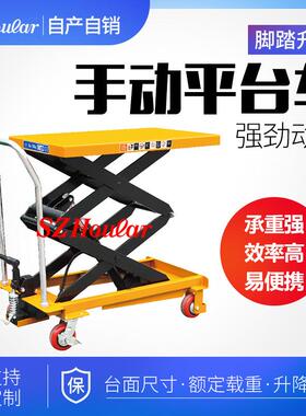 特惠手动平台车PT150PTS500PTD1000模具手动液压平台升降手推车