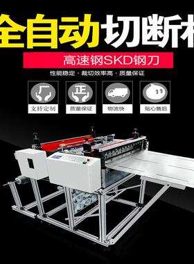 薄膜自动切断机pvc膜电脑裁切机pet膜自动切膜机厂家现货