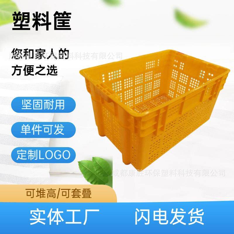 塑料错位筐周转筐可套叠快递运输筐外卖筐箩筐菜筐物流箱收纳