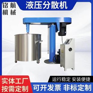 分散机高速油防爆变频漆涂料搅拌机 源头厂家液压升降式