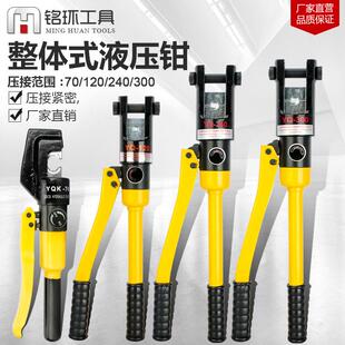 液压钳YQK-70/120/240/300手动液压压线钳铜铝鼻压接4-300便携式