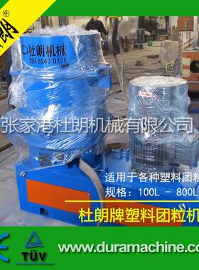 薄膜化纤废丝团粒机PP/PE/PVC等各类塑料团粒机塑料薄膜团粒机