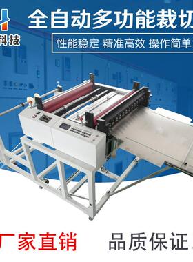 珍珠棉横切机pet裁切机皮革pvc切断机布料卷筒纸切纸机智能全自动