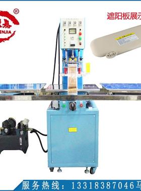 汽车遮阳板高频熔接机单头油压式高频机PVC热压熔接高周波机