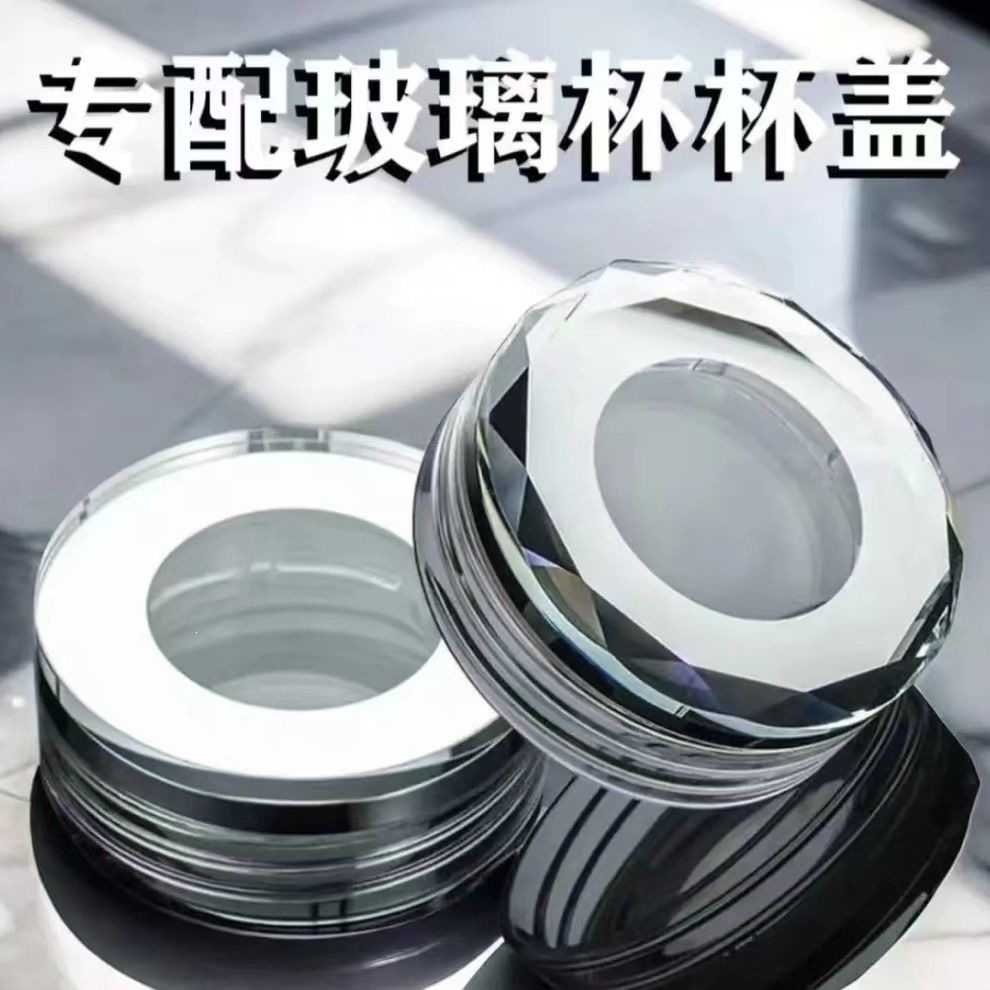 单卖玻璃杯盖子配件】盖单层