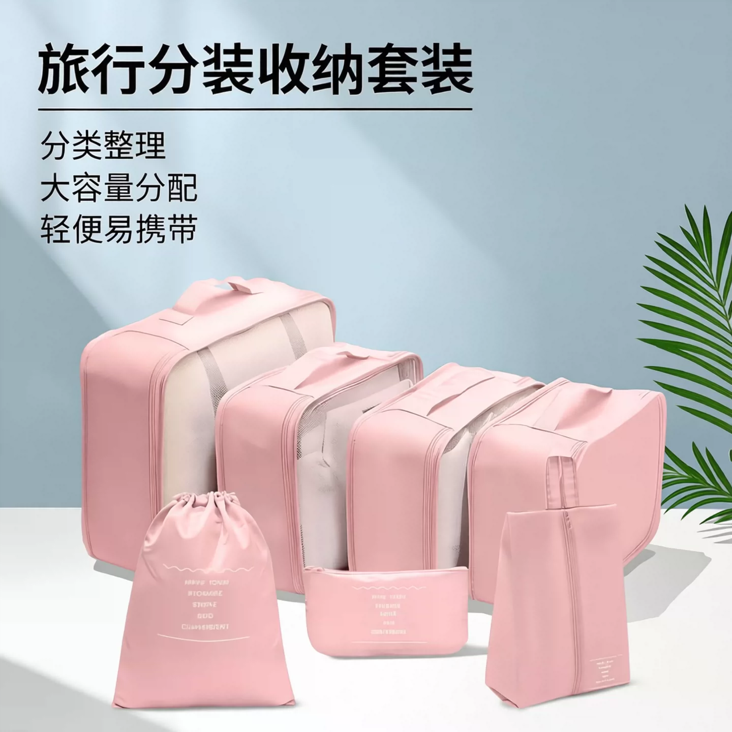 旅行行李收纳袋行李箱衣服内衣裤