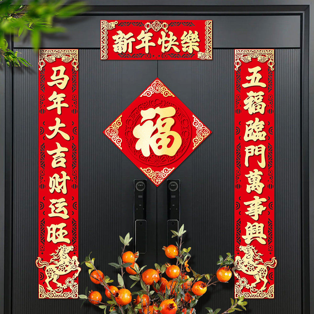 新款新年春节大门贴福字高档立体植绒布门联春联,家居饰品,门贴,淘宝优惠券,粉丝福利购,淘宝优惠卷