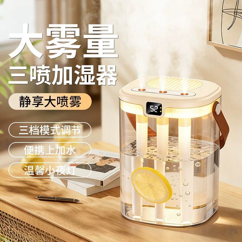 2026新款加湿器大雾量小型卧室