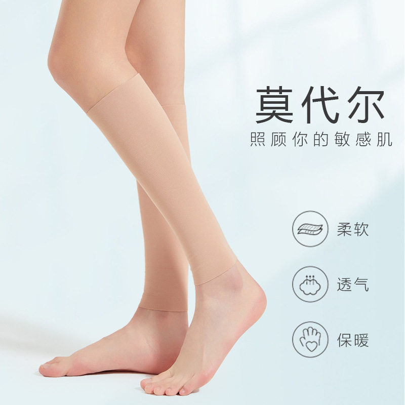 莫代尔护小腿套膝盖保暖保护套