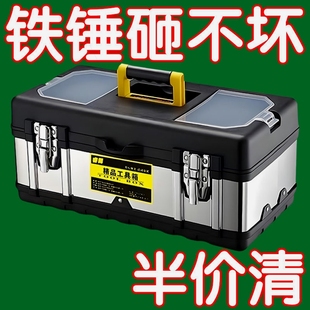 德國(guó)品質(zhì)不銹鋼工具箱特大號(hào)五金多功能收納家用車載手提鐵皮工具