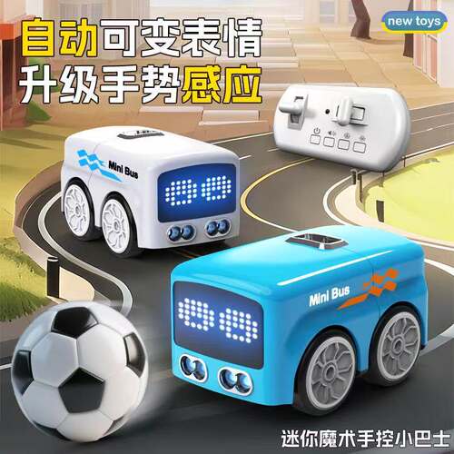 智能遥控感应车迷你手势跟随小巴士自动躲避可巡线行驶桌面玩具车