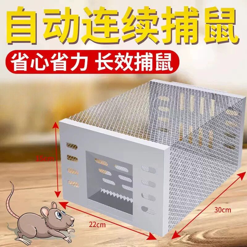 捕鼠神器全自动超强双门新型连续