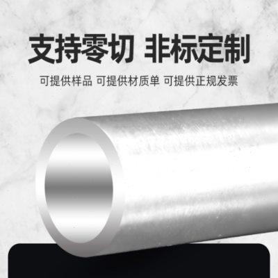 304不锈钢管316不锈钢无缝管精密管空心圆管工业管厚壁管加厚切零