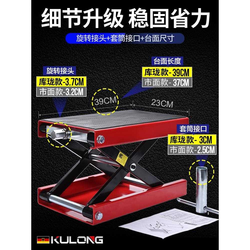 摩托车维修升降台举升机修理平台起车架大排量千斤顶专用维修工具