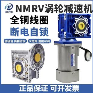 台力交流涡轮蜗杆减速调速电机40W 050型减速箱 370W马达RV30 040