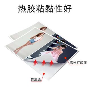 A6不干胶贴纸135g粘 背胶相纸A4高光彩色喷墨打印大头贴照片纸A5