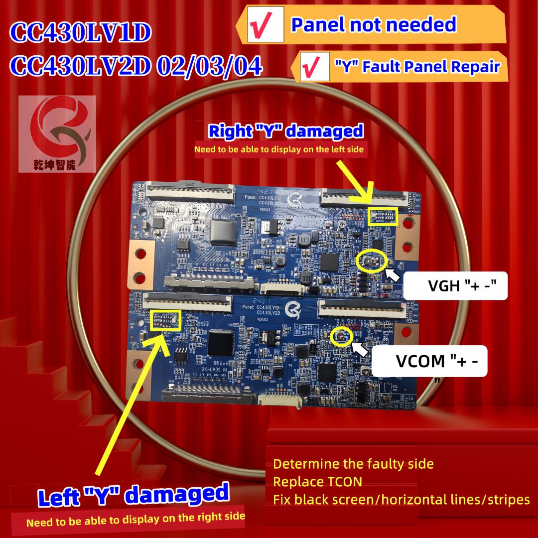 技改断Y CC430LV1D CC430LV2D 02 03 04版本逻辑板 免拆屏免维修