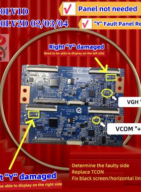 技改断Y CC430LV1D CC430LV2D 02 03 04版本逻辑板 免拆屏免维修
