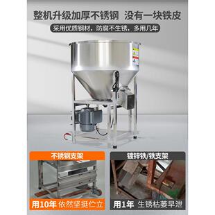 饲料搅拌机加厚全不锈钢小型家用纯铜拌料机养殖场设备养猪场塑料