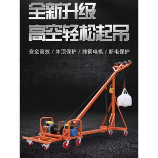 机升降起重机 双电机吊机家用220v小型提升机吊机高空门窗玻璃吊装