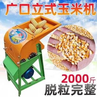 带鼓风机苞谷机剥玉米机 .玉米脱粒机家用电动220V加厚中小型立式