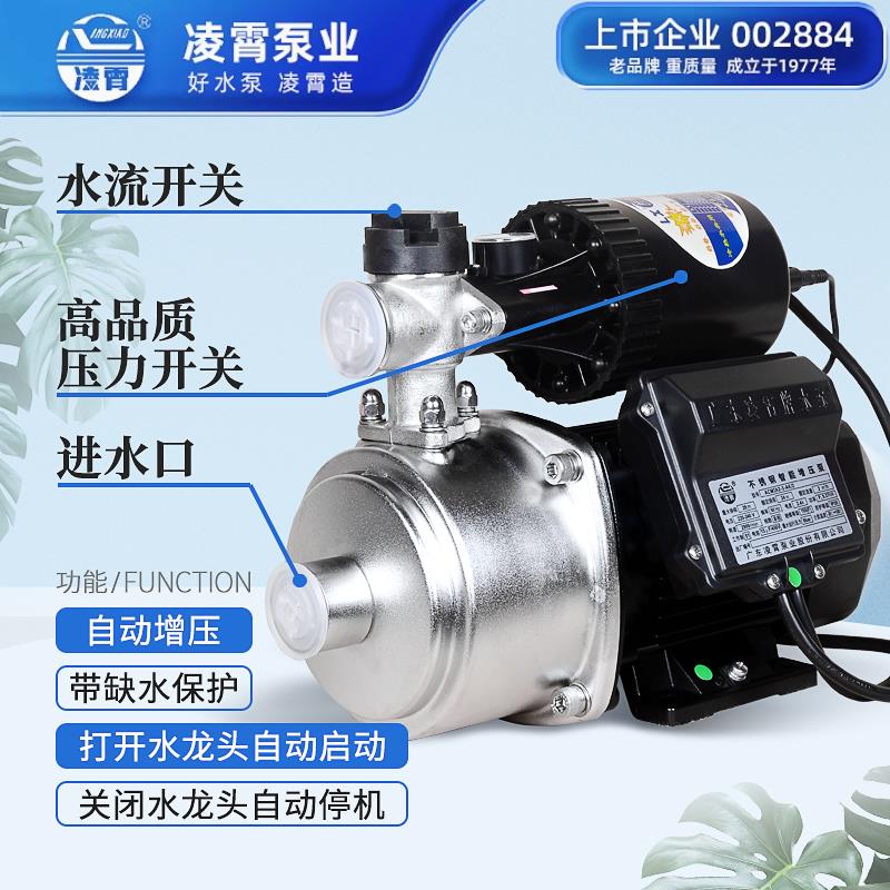 广东凌霄家用全自动ACMIA自来水/热水器静音增压水泵220V不锈钢泵