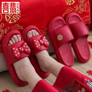 2024新款 结婚拖鞋 喜庆红色一对陪嫁新婚情侣防滑轻奢新娘婚庆拖鞋