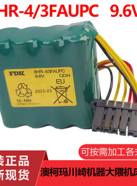 FDK8HR-4/3FAUPC9.6V电池组