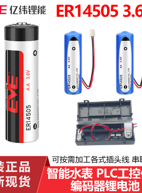EVE亿纬ER14505锂电池ASD-MDBT0100工控伺服绝对值编码器3.6V台达