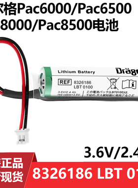 全新德尔格PAC6000 8326186 3.6V卡梅隆嘉汉XL-060F 锂电池XENO