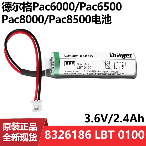 卡梅隆嘉汉XL-060F锂电池3.6V