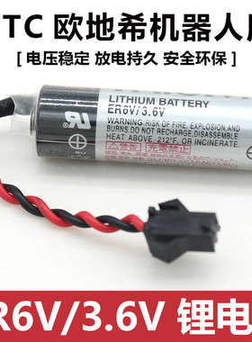 全新ER6V/3.6V锂电池 OTC欧地希5096-434 OTC机器人编码器PLC电池