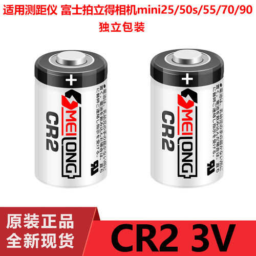 拍立得照相机电池CR23V