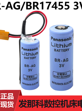 FANUC 发那科 BR-AG BR17455  3V 2200mah 数控机床锂电池带插头