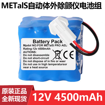 PROAED12V4.5AH不可充电电池