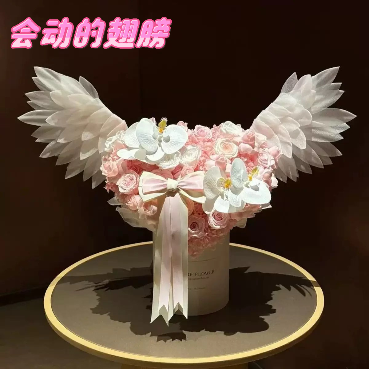 520情人节母亲节花束diy天使之翼电动翅膀花束包装饰全套材料包