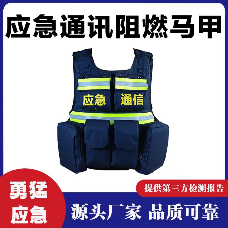 户外抢险黑色应急保障马甲多口袋反光通讯背心芳纶阻燃双层工服