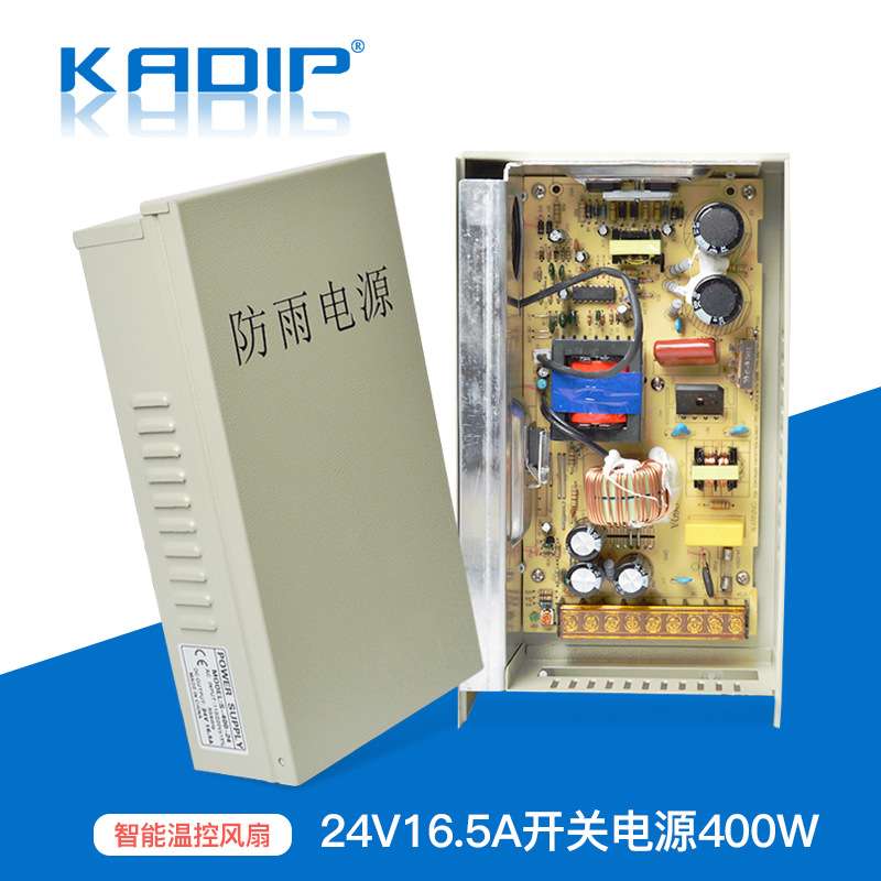 厂家直销24V16.7A开关电源400W防雨电源LED灯带发光字 防水变压器