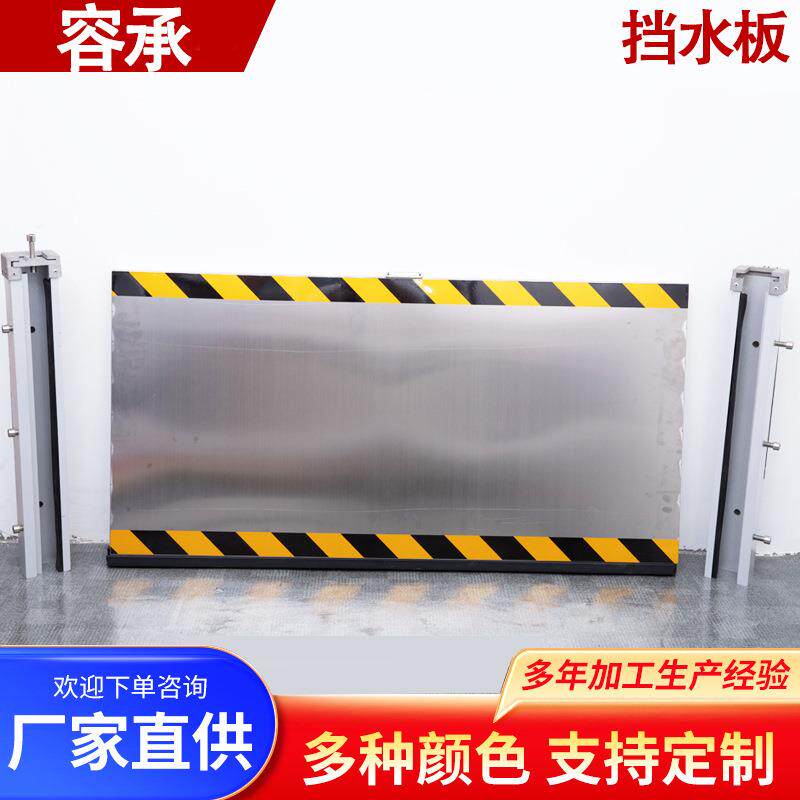 铝合金防洪挡水板车库防汛挡板商铺防水闸门口不锈钢家用墙拦水