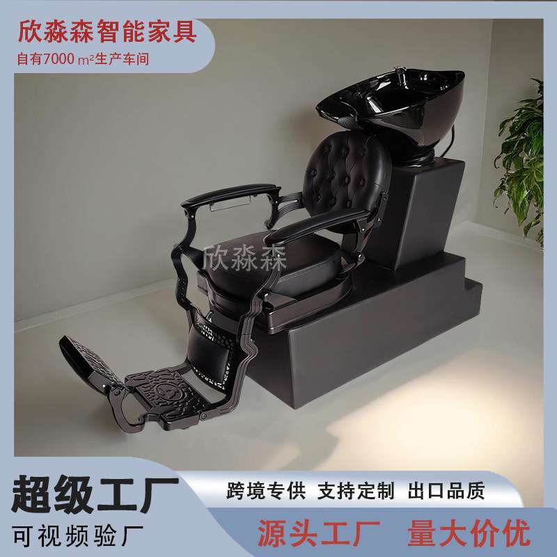 理发店发廊专用座冲洗头床坐式半躺式冲水床轻奢时尚洗头床洗头椅