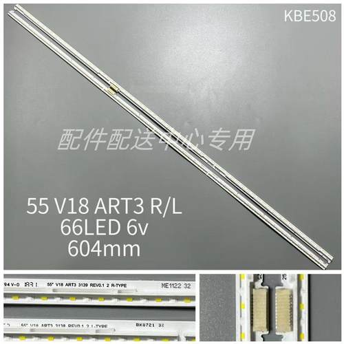 2条*55UK7500PCA电视灯条6916L3138A 3139A 6922L-0242A 55 V18