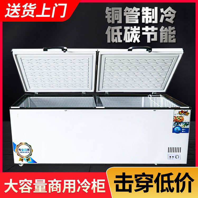 冰柜大容量家用冷藏冷冻商用冰柜保鲜冷冻冷藏两用岛柜卧式冰箱
