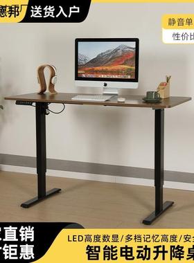 MXTARK智能电动升降桌家用办公书桌可升降电脑桌学习桌子工作台