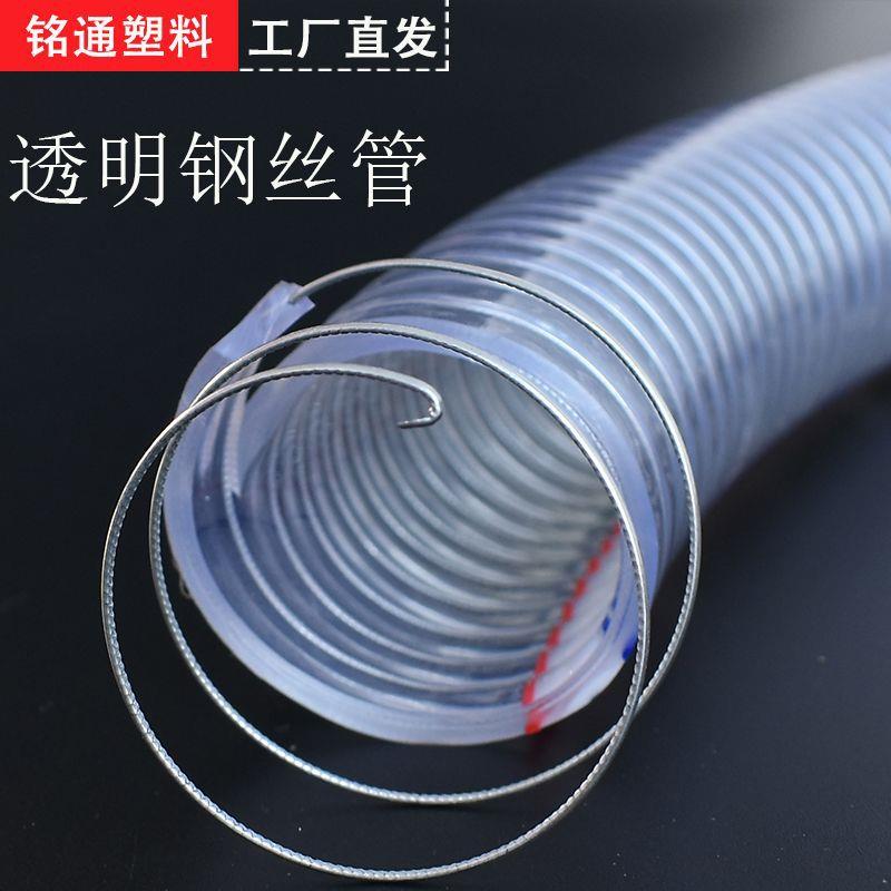 pvc钢丝管透明软管塑料加厚泵管耐高温25mm毫米1一寸水管