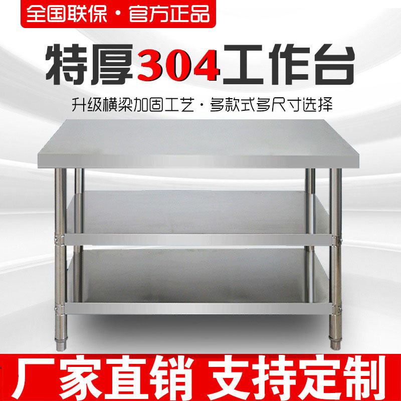 直销商用厨房双层三层简易工作台不锈钢操作台奶茶柜台面打荷台