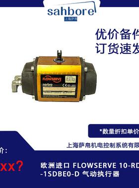 欧洲进口 FLOWSERVE 10-RDB40-1SDBE0-D 气动执行器