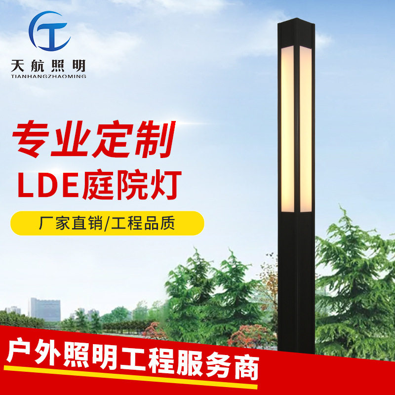 led庭院灯小区高杆灯园林防水广场道路灯草坪路灯草坪灯超亮