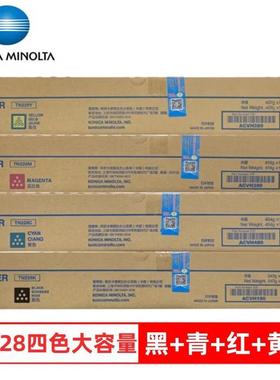 柯尼卡美能达TN228 四色粉盒 柯美bizhub C226i C286i粉仓