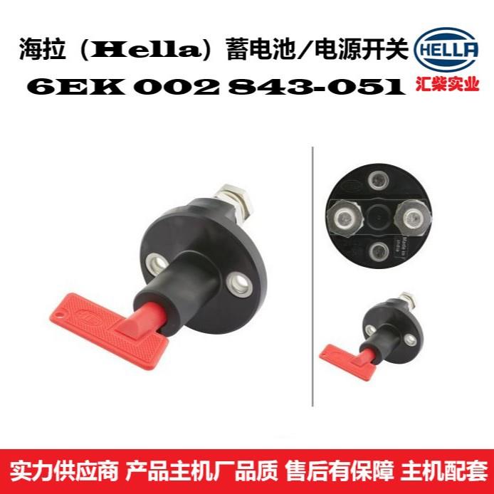 工程机械通用型 6EK 002 843-051 057电源总开关防爆