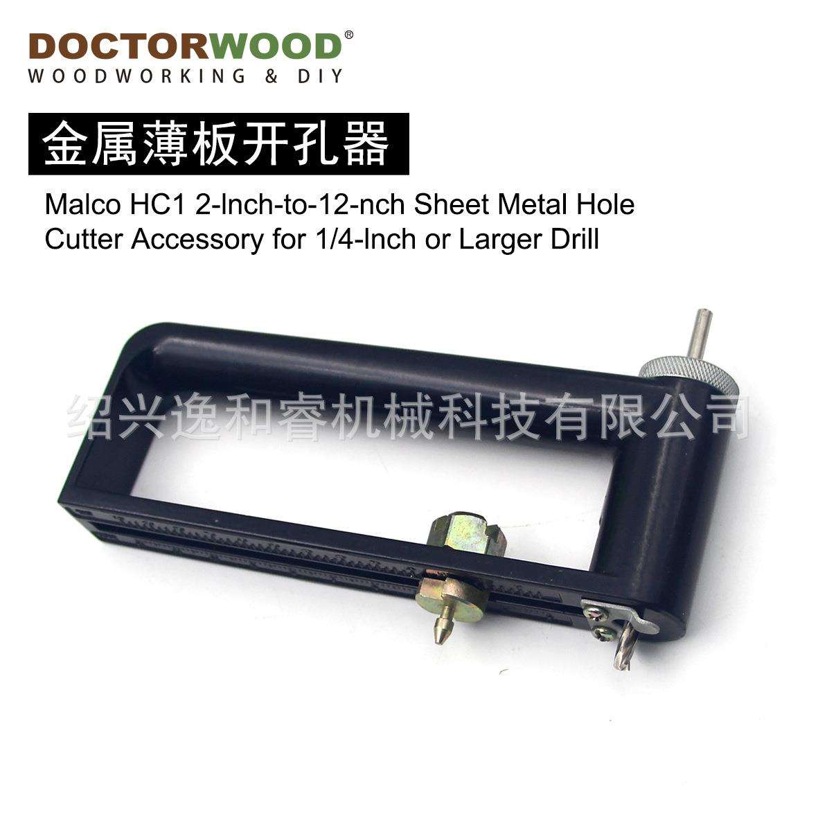 可调式金属薄板开孔器 铁皮开孔器 铁皮剪 钣金工具